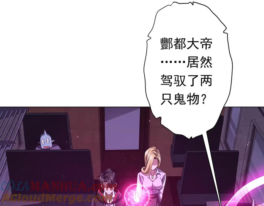 《全球惊悚：开局万亿冥币》第40话 绝杀！狂怒的猛鬼 第5页