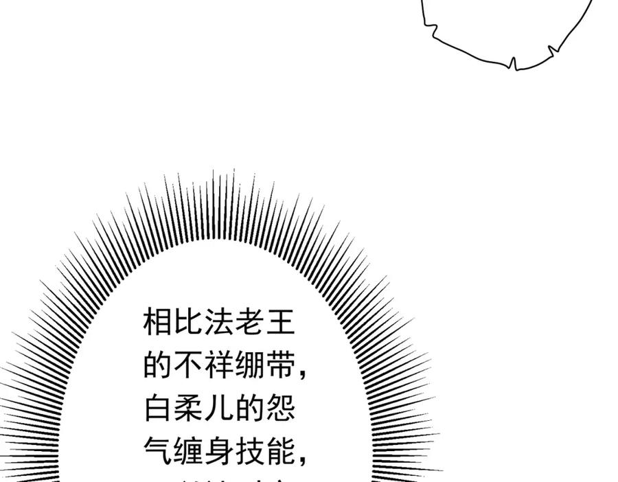 《全球惊悚：开局万亿冥币》第40话 绝杀！狂怒的猛鬼 第20页