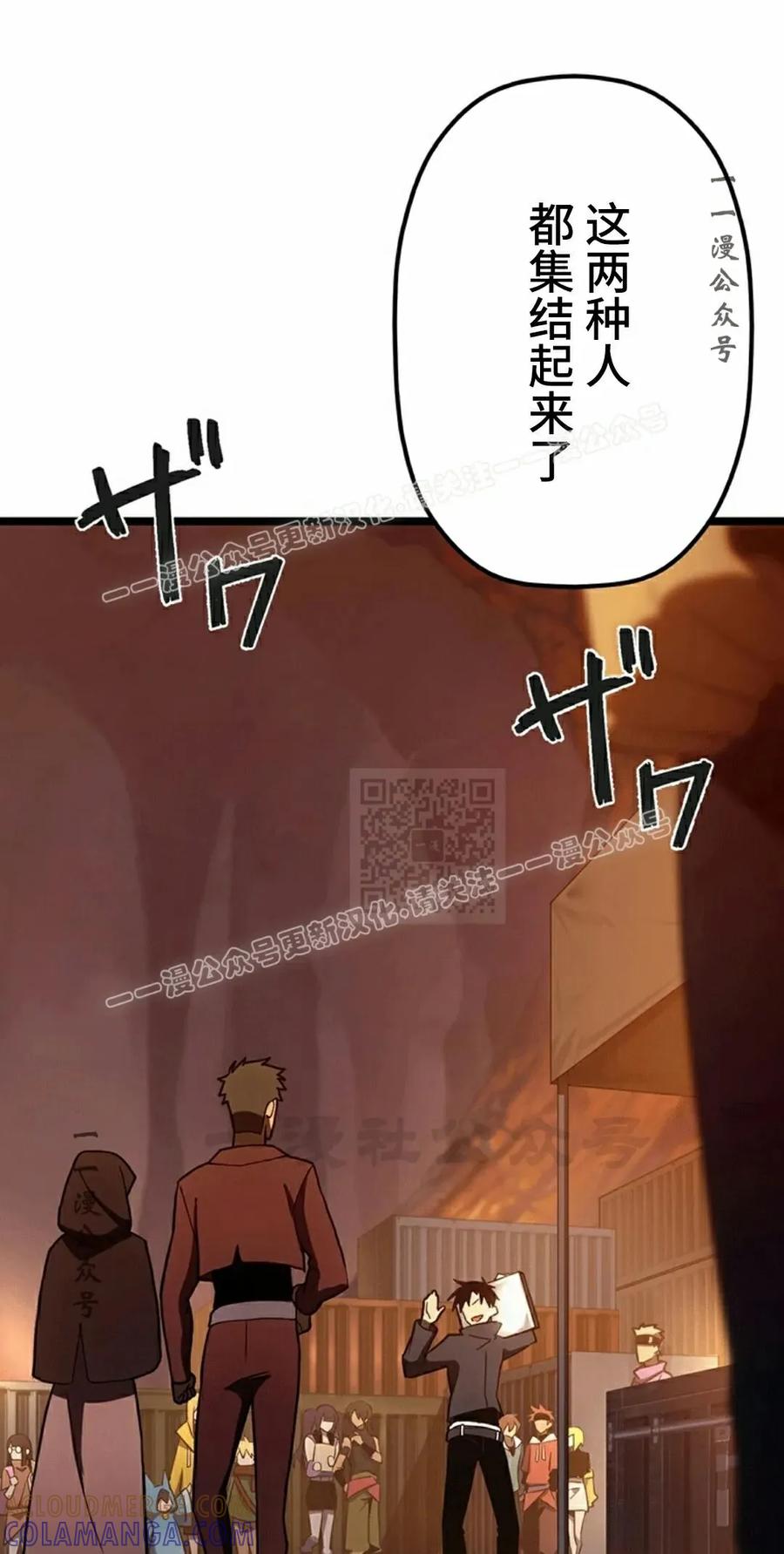 《无限回归》第41集 第7页
