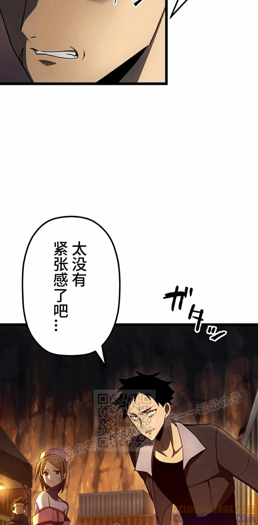 《无限回归》第41集 第13页