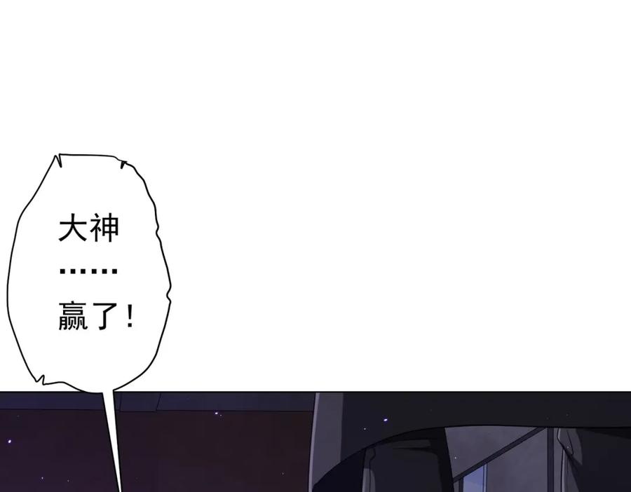 《全球惊悚：开局万亿冥币》第40话 绝杀！狂怒的猛鬼 第75页