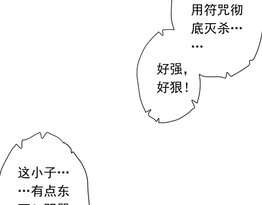 《全球惊悚：开局万亿冥币》第40话 绝杀！狂怒的猛鬼 第79页