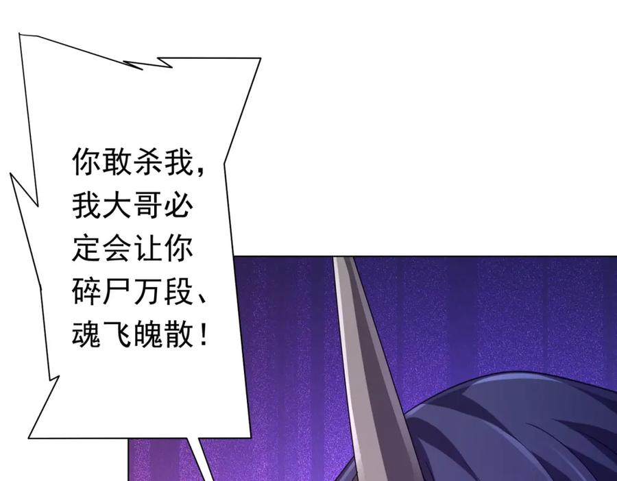 《全球惊悚：开局万亿冥币》第40话 绝杀！狂怒的猛鬼 第51页