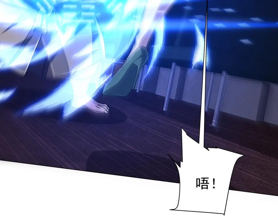 《全球惊悚：开局万亿冥币》第40话 绝杀！狂怒的猛鬼 第150页