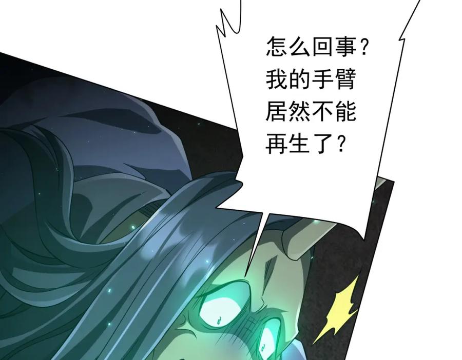 《全球惊悚：开局万亿冥币》第40话 绝杀！狂怒的猛鬼 第15页