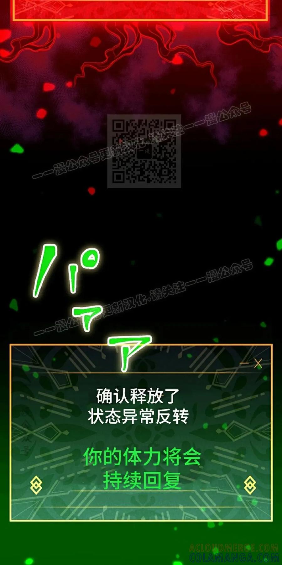 《无限回归》第41集 第46页