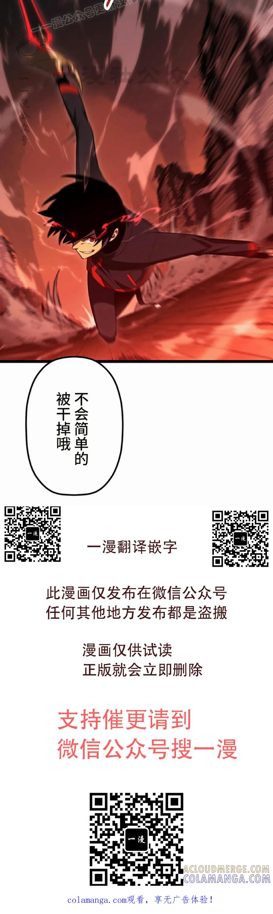 《无限回归》第41集 第70页