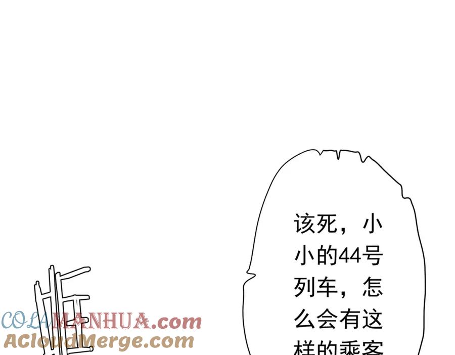 《全球惊悚：开局万亿冥币》第40话 绝杀！狂怒的猛鬼 第129页