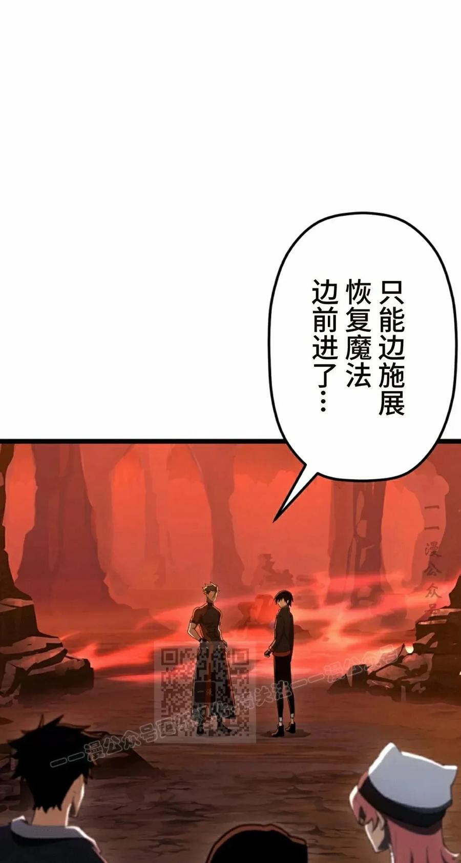《无限回归》第41集 第33页