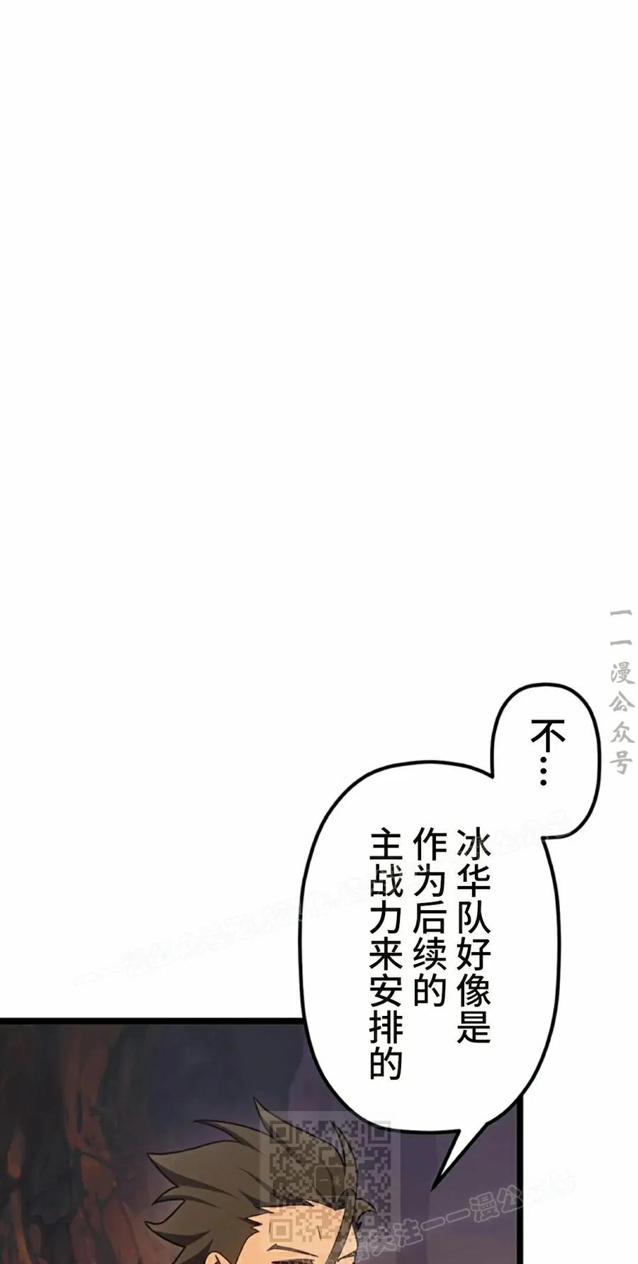 《无限回归》第41集 第9页