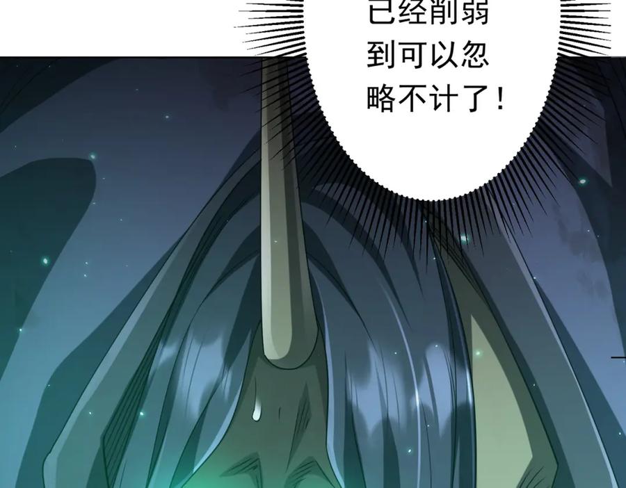 《全球惊悚：开局万亿冥币》第40话 绝杀！狂怒的猛鬼 第23页