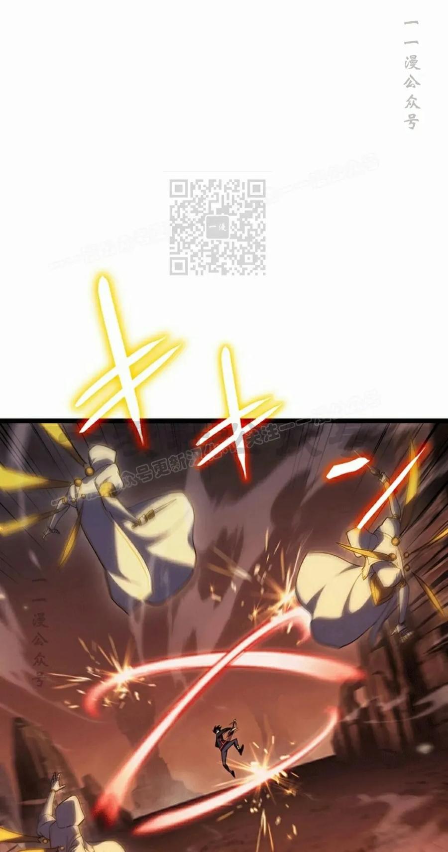 《无限回归》第41集 第66页