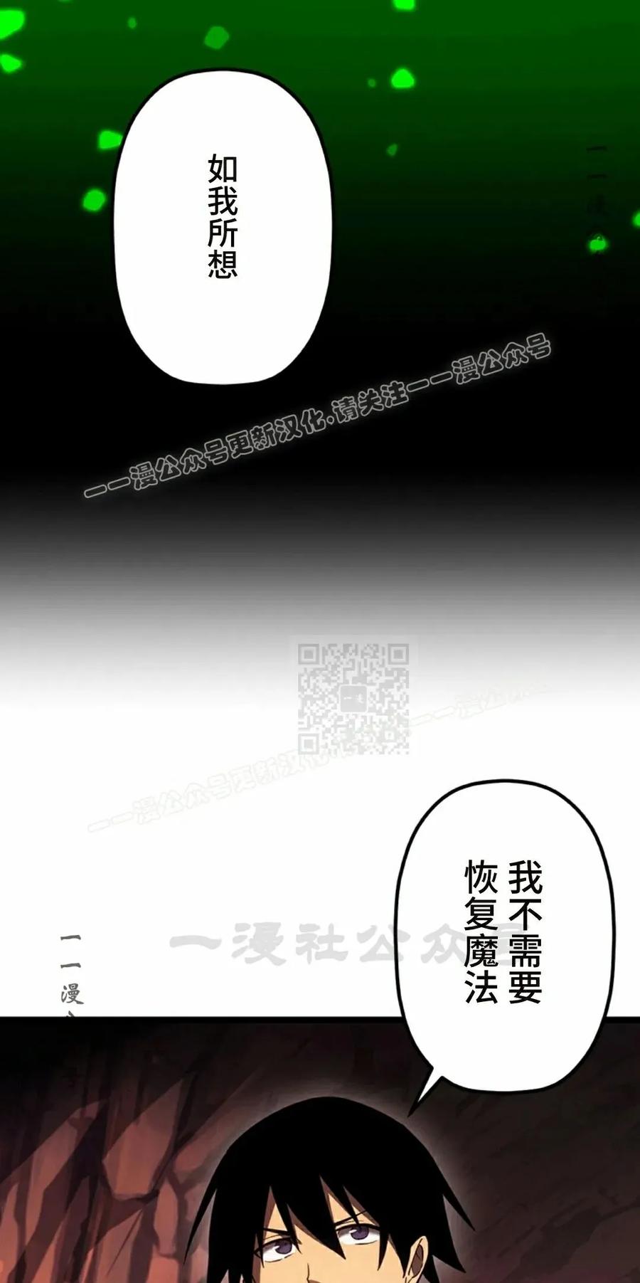 《无限回归》第41集 第47页