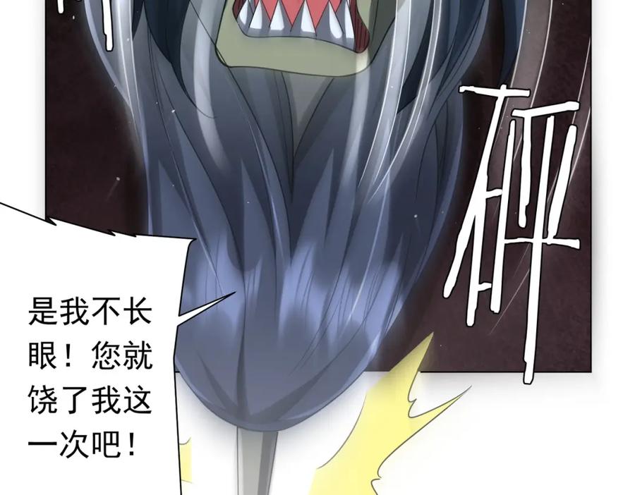 《全球惊悚：开局万亿冥币》第40话 绝杀！狂怒的猛鬼 第38页