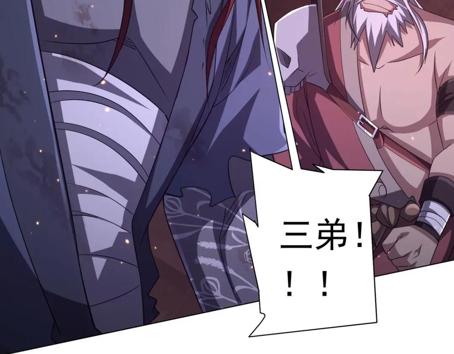 《全球惊悚：开局万亿冥币》第40话 绝杀！狂怒的猛鬼 第84页
