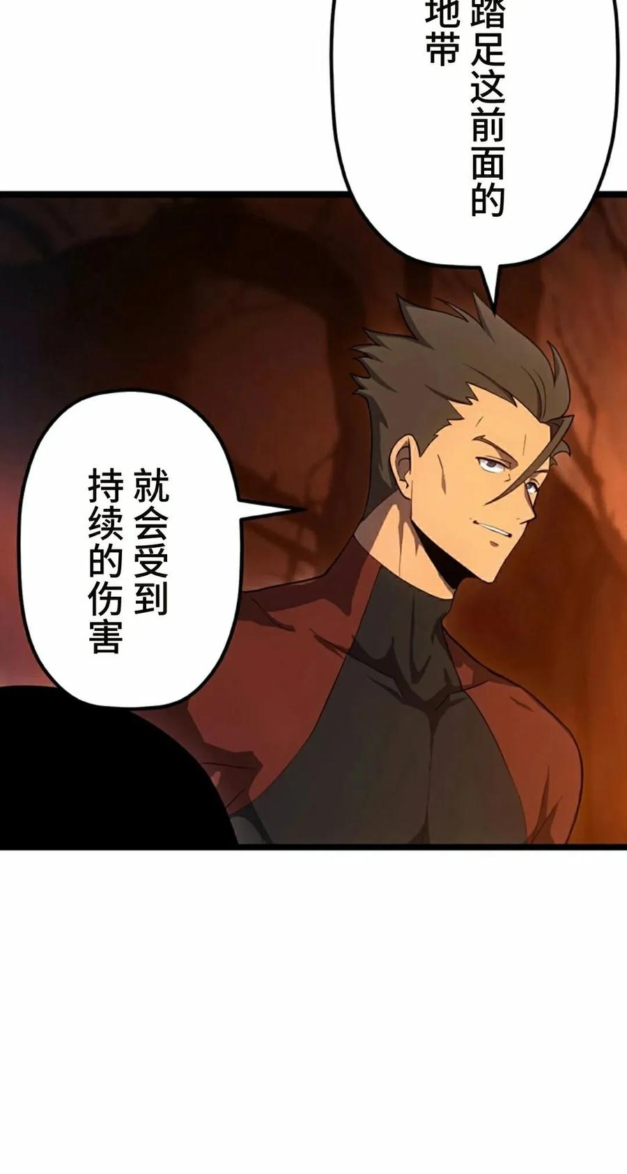 《无限回归》第41集 第32页