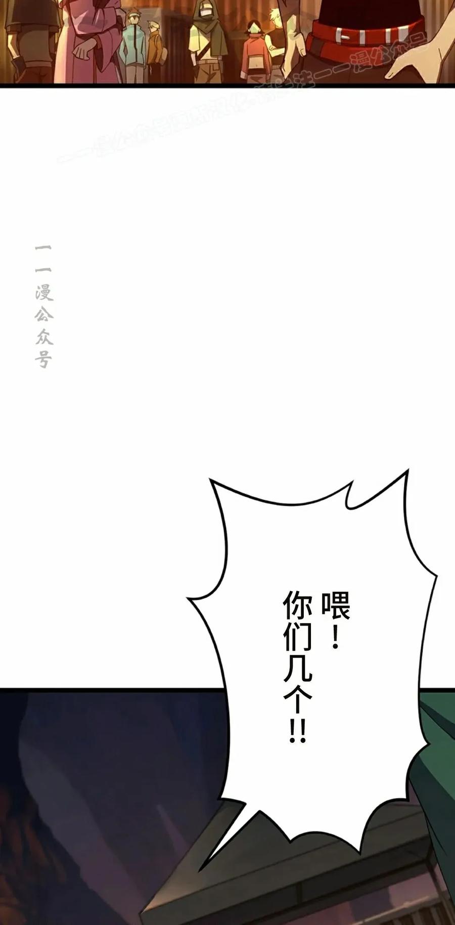 《无限回归》第41集 第14页