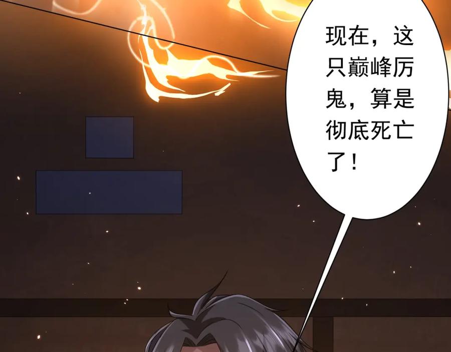 《全球惊悚：开局万亿冥币》第40话 绝杀！狂怒的猛鬼 第71页