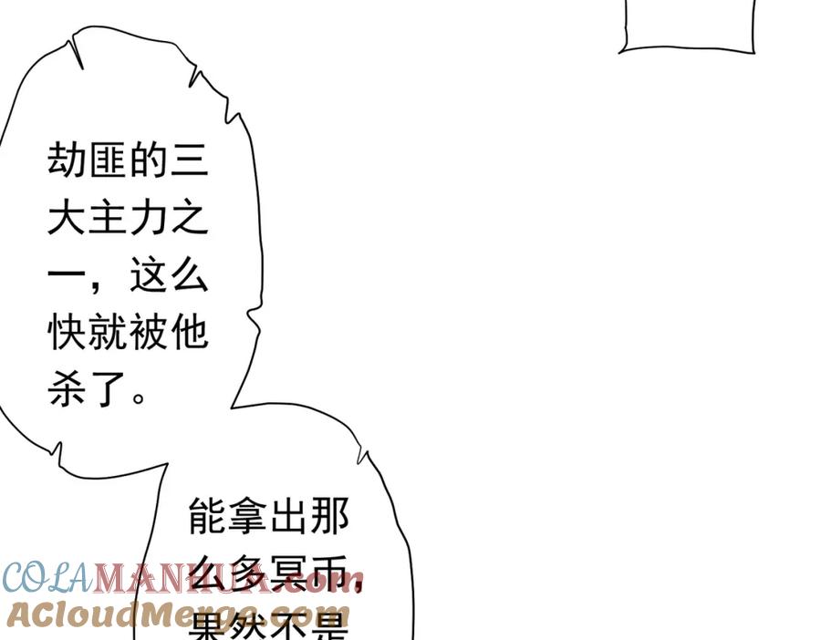 《全球惊悚：开局万亿冥币》第40话 绝杀！狂怒的猛鬼 第77页