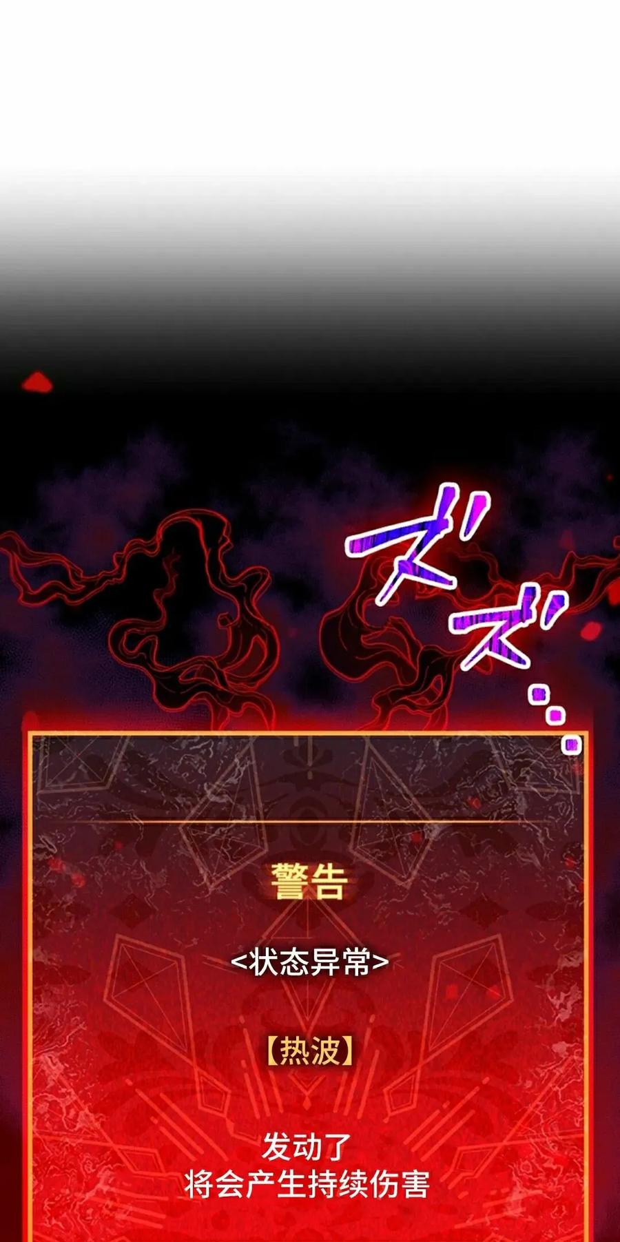 《无限回归》第41集 第45页