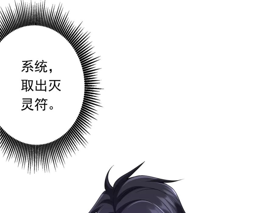 《全球惊悚：开局万亿冥币》第40话 绝杀！狂怒的猛鬼 第62页