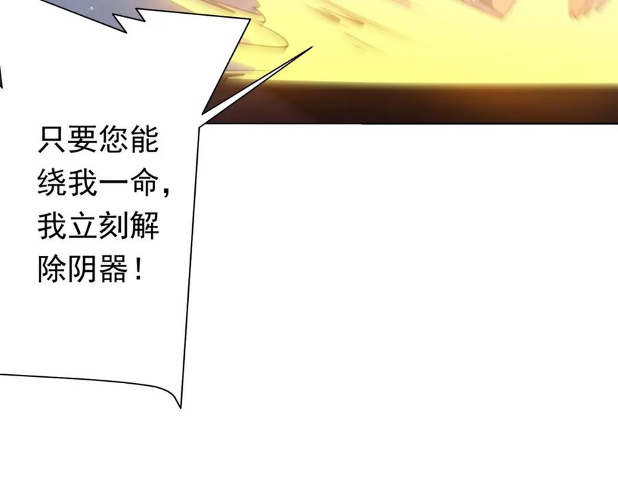 《全球惊悚：开局万亿冥币》第40话 绝杀！狂怒的猛鬼 第42页