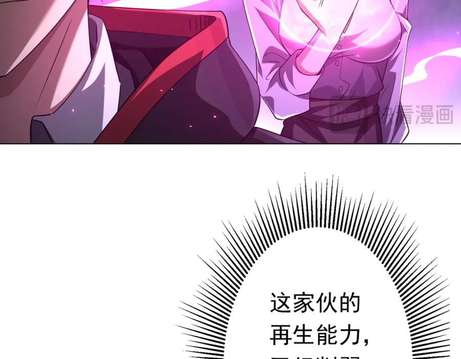 《全球惊悚：开局万亿冥币》第40话 绝杀！狂怒的猛鬼 第22页