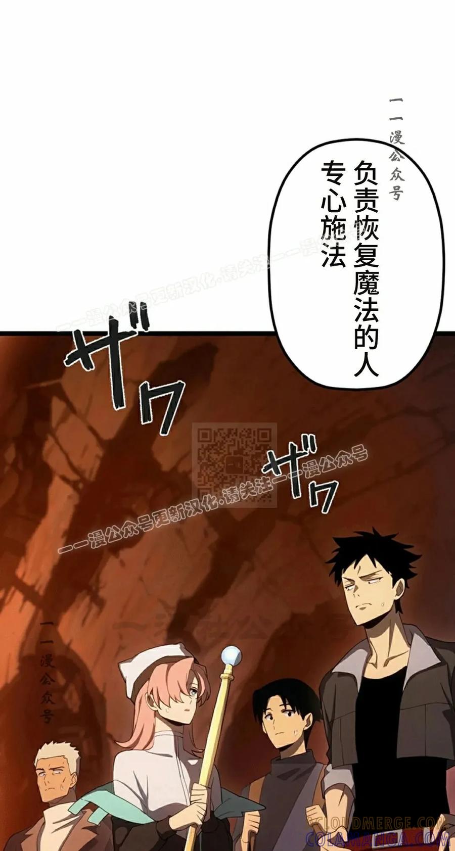 《无限回归》第41集 第37页