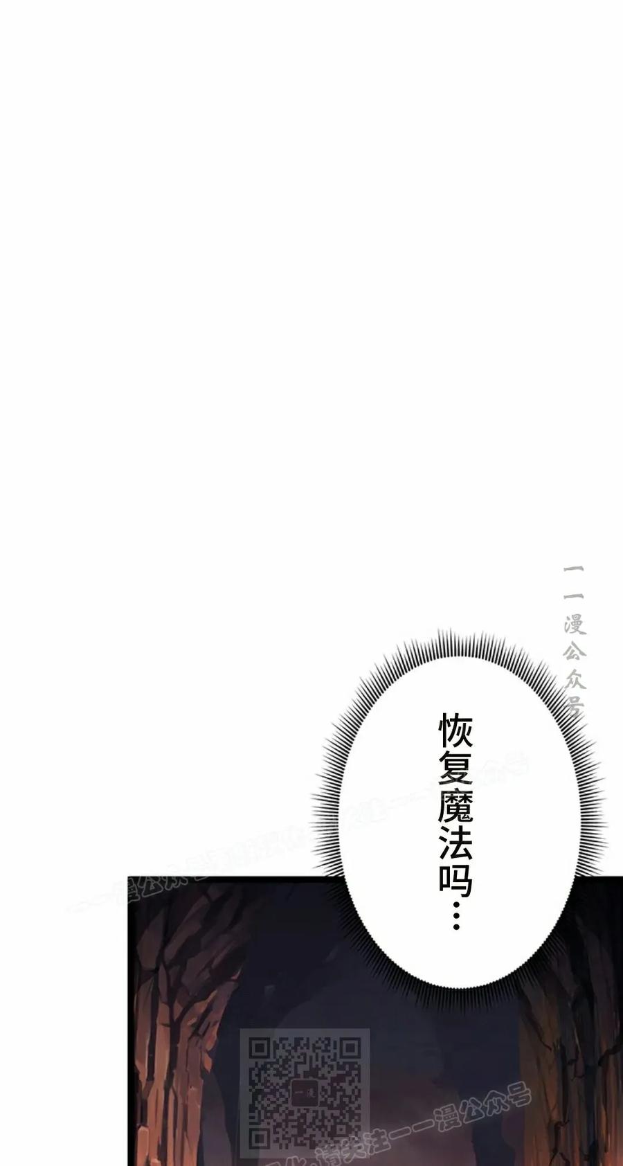 《无限回归》第41集 第39页