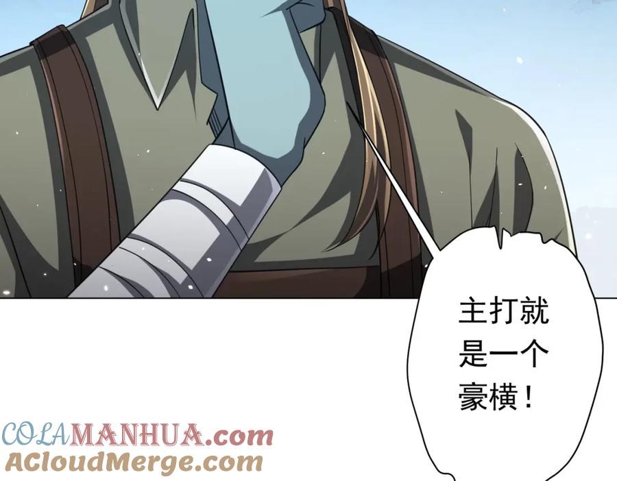 《全球惊悚：开局万亿冥币》第40话 绝杀！狂怒的猛鬼 第81页