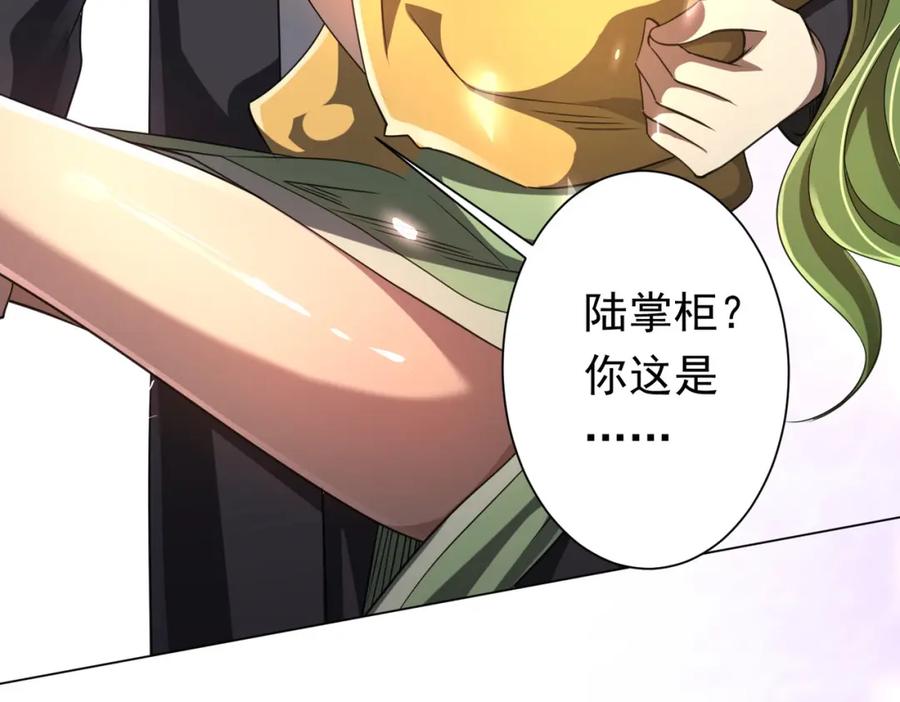 《全球惊悚：开局万亿冥币》第40话 绝杀！狂怒的猛鬼 第159页