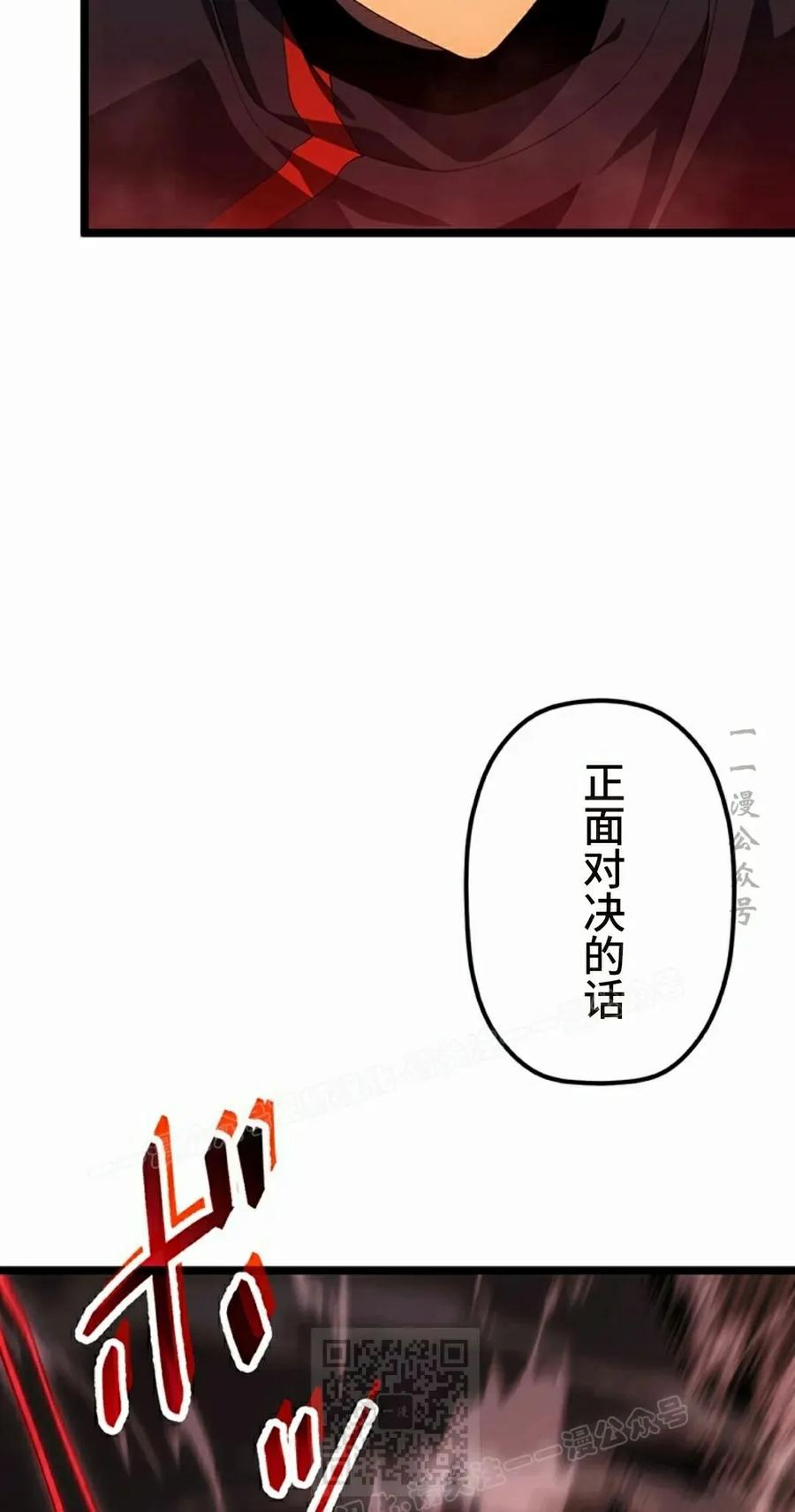 《无限回归》第41集 第69页