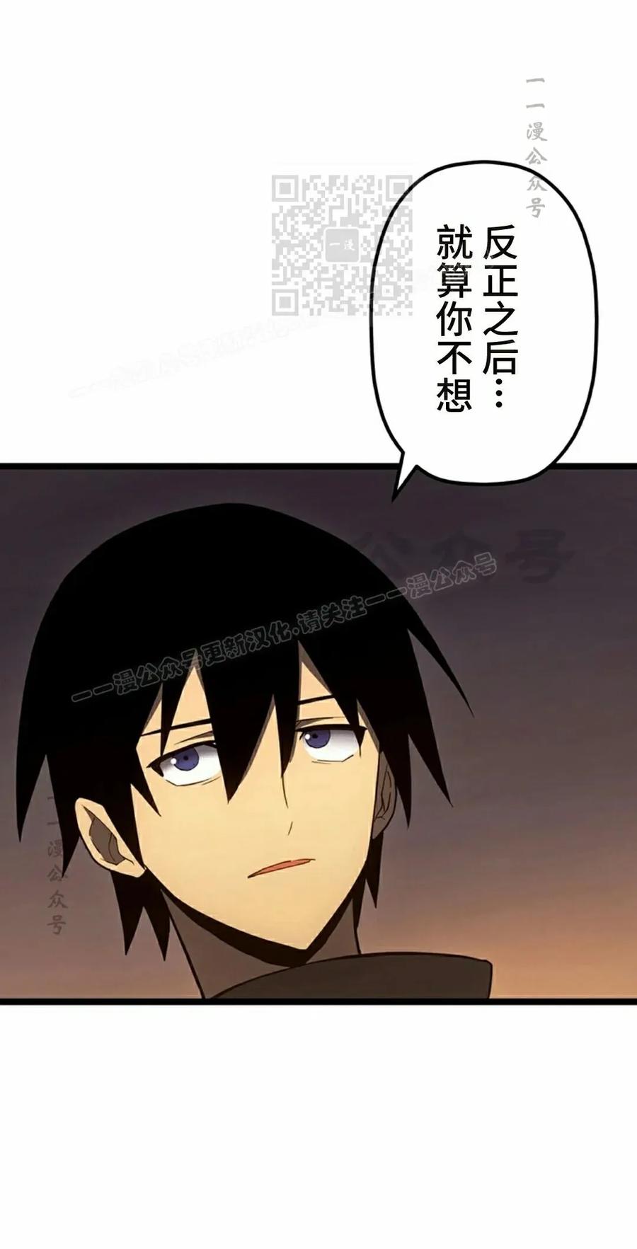《无限回归》第41集 第21页
