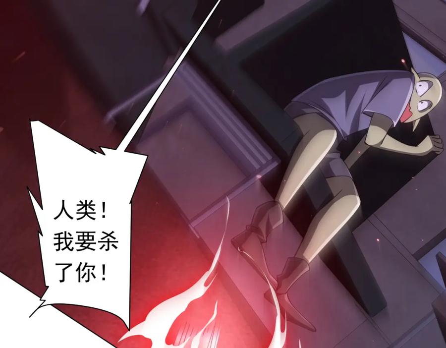 《全球惊悚：开局万亿冥币》第40话 绝杀！狂怒的猛鬼 第92页