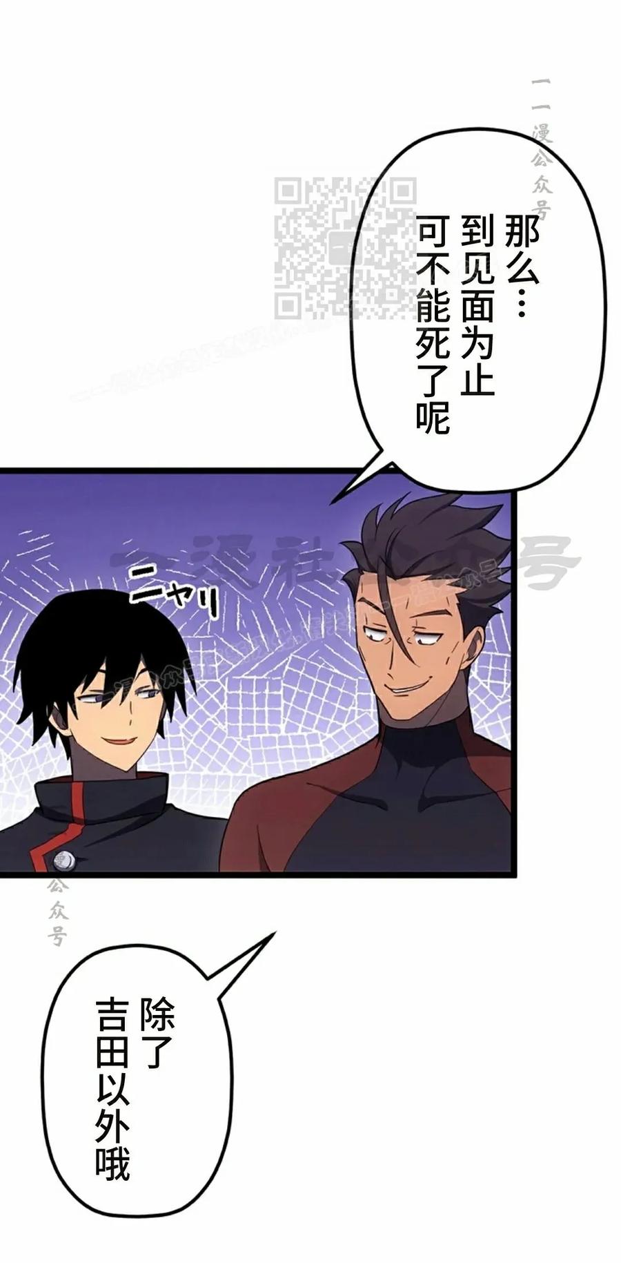 《无限回归》第41集 第11页