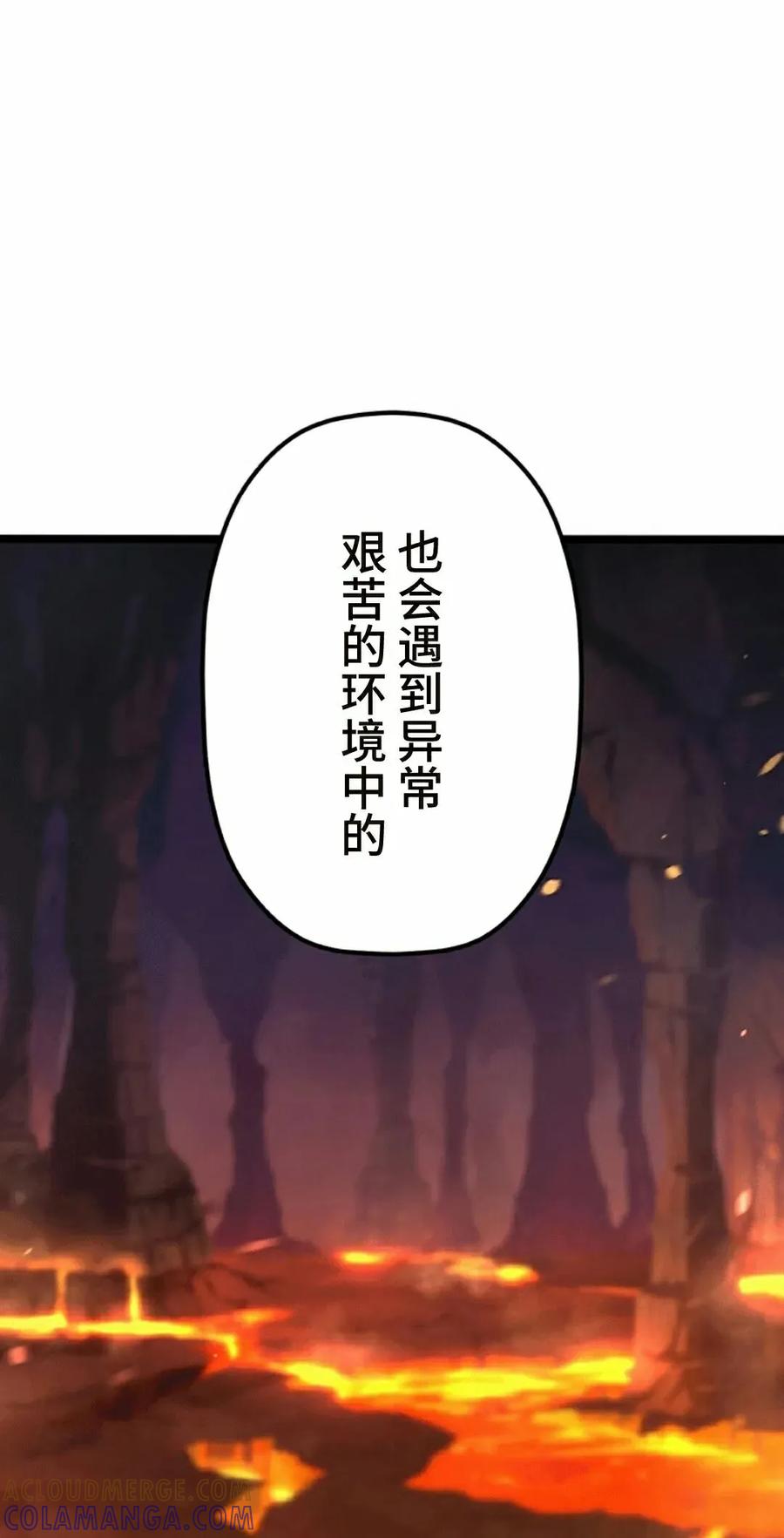 《无限回归》第41集 第22页