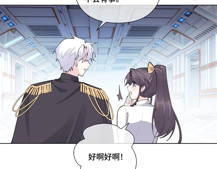 《白天被逃婚晚上被奶凶指挥官求抱抱》39 不离等着合葬么 第45页