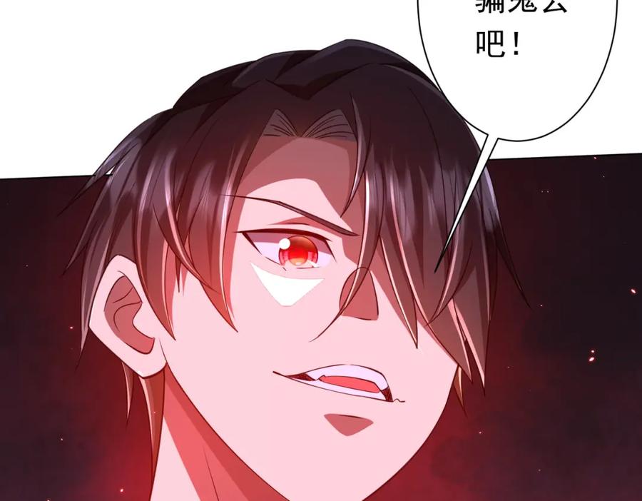 《全球惊悚：开局万亿冥币》第40话 绝杀！狂怒的猛鬼 第48页