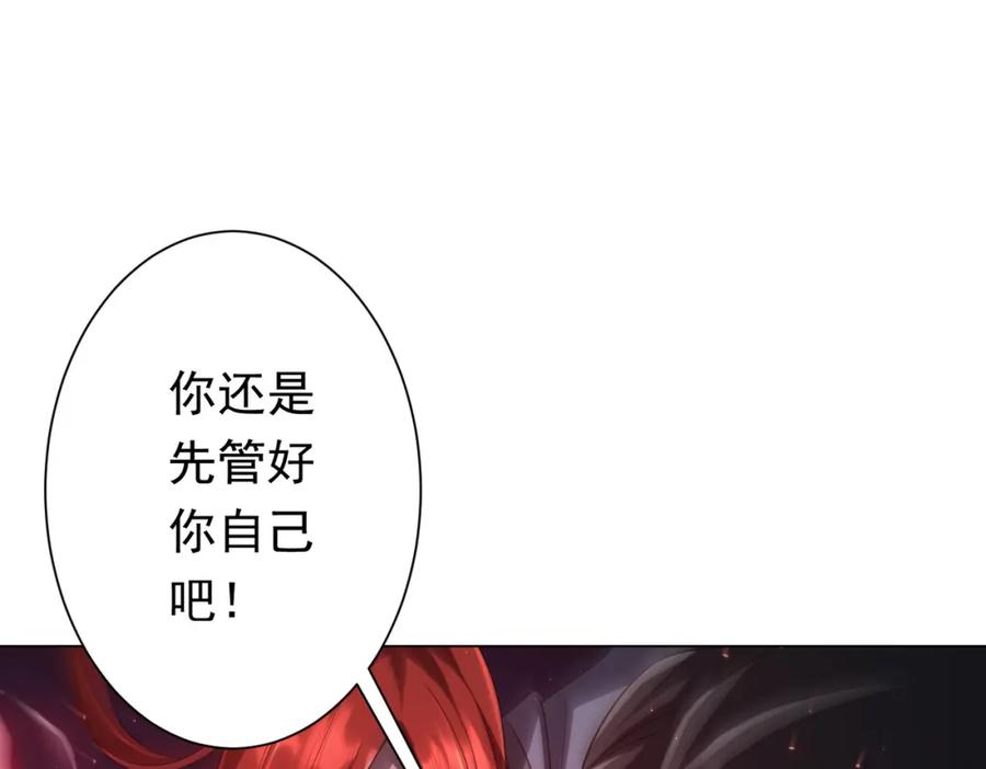 《全球惊悚：开局万亿冥币》第40话 绝杀！狂怒的猛鬼 第96页