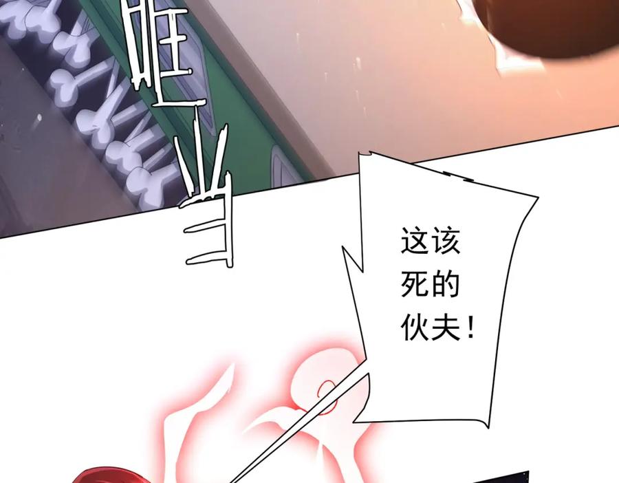 《全球惊悚：开局万亿冥币》第40话 绝杀！狂怒的猛鬼 第134页