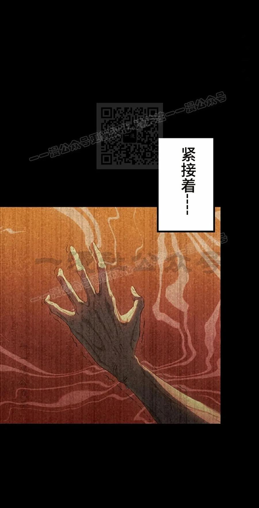 《无限回归》第41集 第26页
