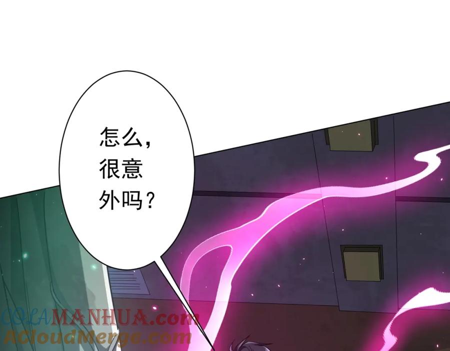 《全球惊悚：开局万亿冥币》第40话 绝杀！狂怒的猛鬼 第17页