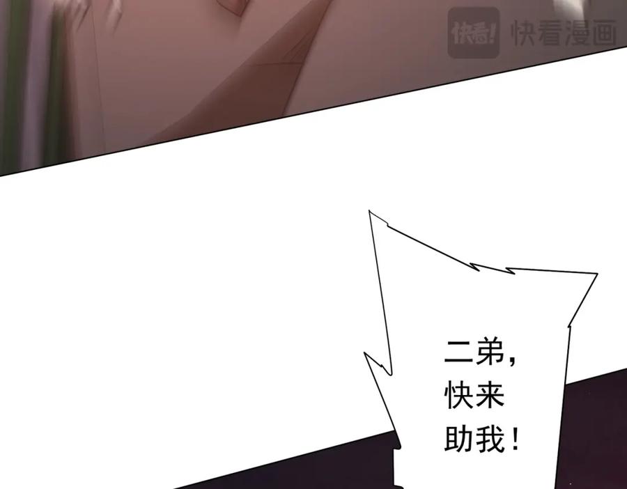 《全球惊悚：开局万亿冥币》第40话 绝杀！狂怒的猛鬼 第140页