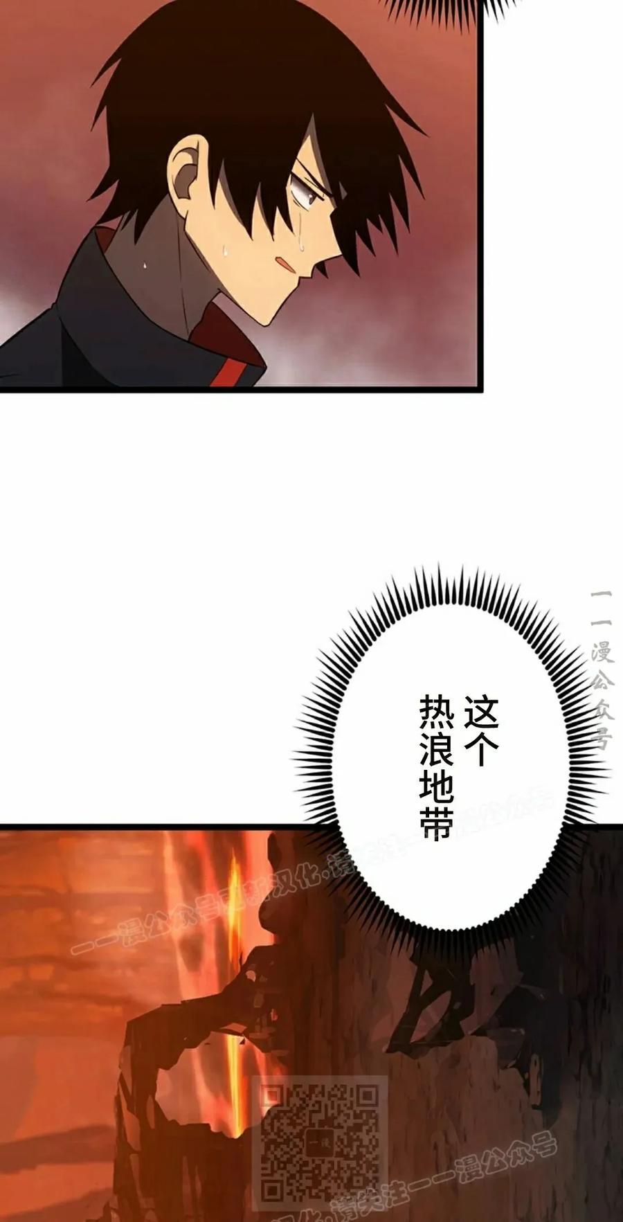 《无限回归》第41集 第29页