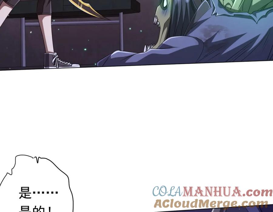 《全球惊悚：开局万亿冥币》第40话 绝杀！狂怒的猛鬼 第45页