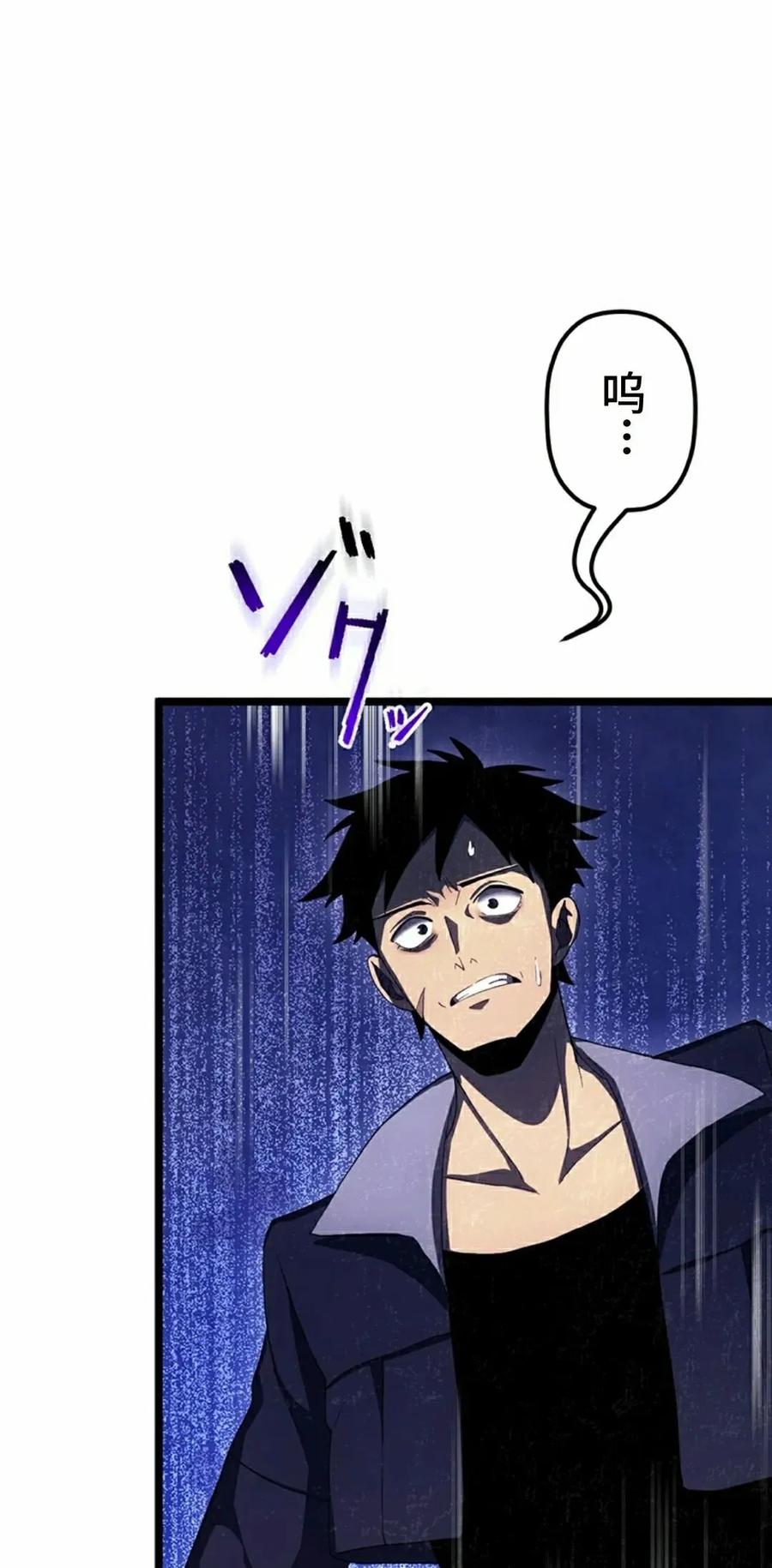 《无限回归》第41集 第18页