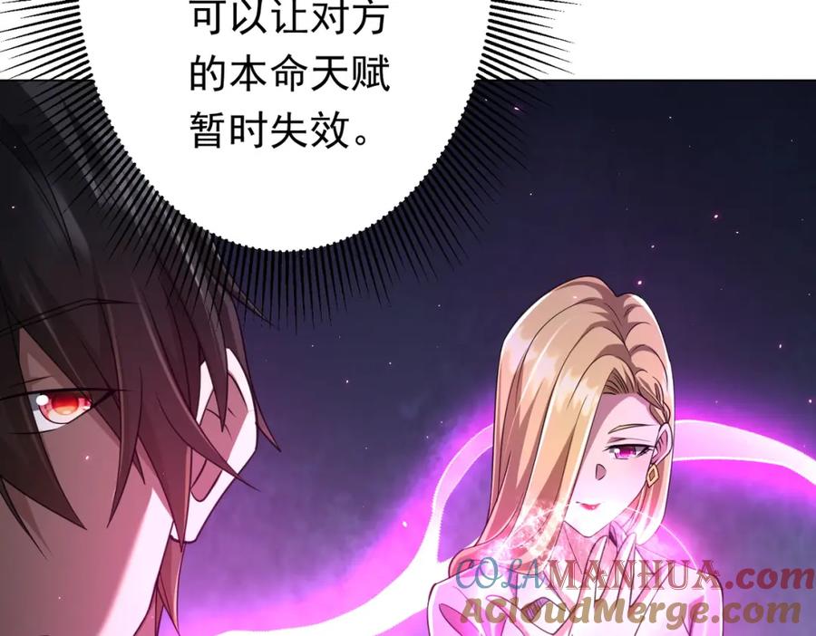 《全球惊悚：开局万亿冥币》第40话 绝杀！狂怒的猛鬼 第21页