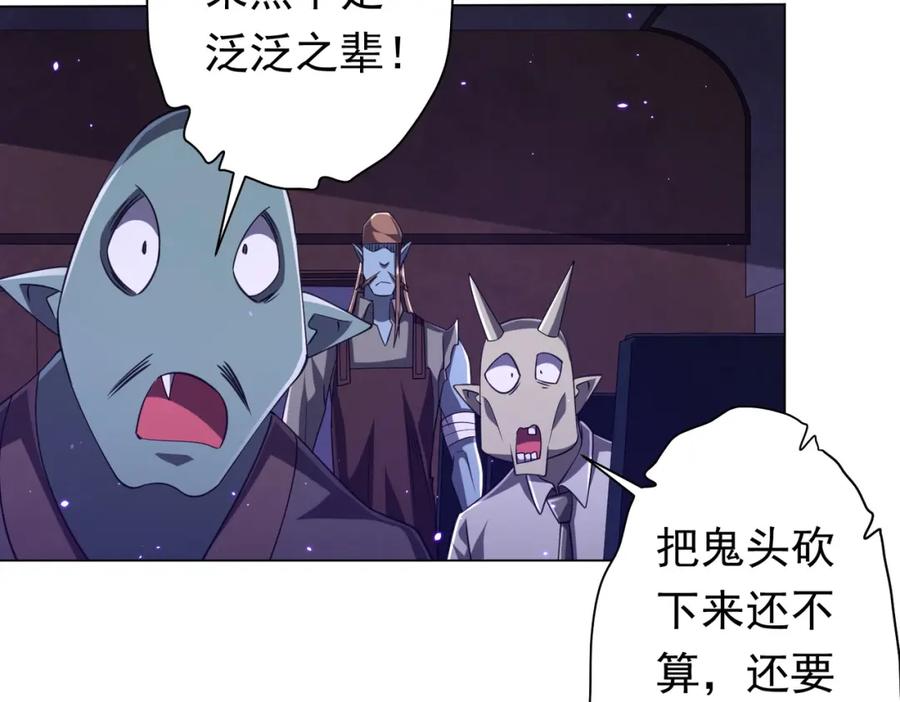 《全球惊悚：开局万亿冥币》第40话 绝杀！狂怒的猛鬼 第78页