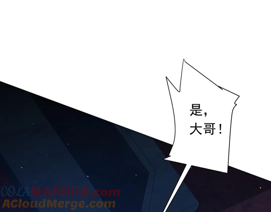 《全球惊悚：开局万亿冥币》第40话 绝杀！狂怒的猛鬼 第145页