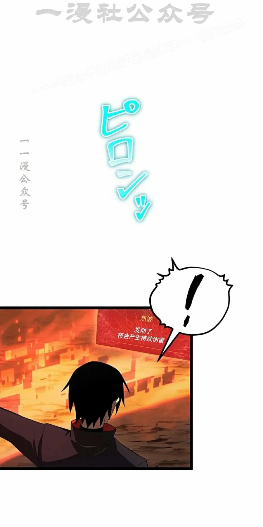 《无限回归》第41集 第44页